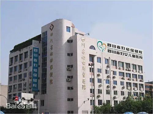 临夏正规的试管婴儿医院-四川省妇幼保健院